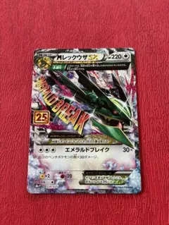 MレックウザEX プロモカードパック 25th ANNIVERSARY edi…