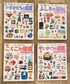 小学館 子ども図鑑 プレNEO 4冊セット 生活、かず・かたち、こくご、ふしぎ