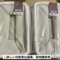 ダイソー　DAISO エコファー　収納BOX 2点セット