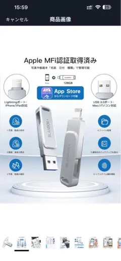 Apple MFi認証 USBメモリ 128GB