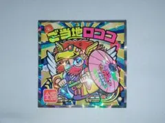 ご当地ビックリマン 東日本編 25 ご当地ロココ シール