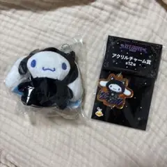 サンリオ　ハッピーくじ　ハロウィン2025 シナモロール
