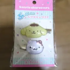 サンリオ　ポムポムプリンぷっくりったいヘアクリップ