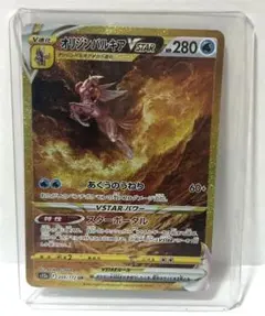 オリジンパルキアVSTAR UR S12a VSTARユニバース 259/172