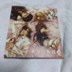 ドラマCD　最遊記外伝　2巻