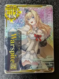艦これアーケード　ウォースパイト改　晴れ着中破 艦これアーケードウォースパイト改晴れ着中破