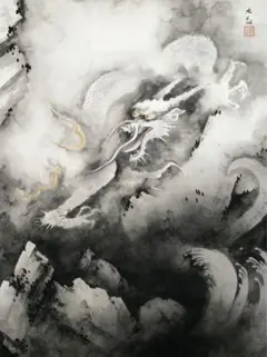 横山大観、龍興而致雲、希少画集画、新品高級額・額装付、状態良好 横山大観、龍興而致雲、希少画集画、新品高級額・額装付、状態良好