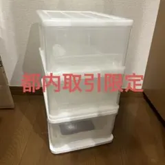 取引限定　衣装ケース 収納ケース　クリア　3個セット
