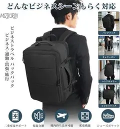 リュック 大容量 40L 機内持ち込み ビジネス バックパック　黒　通勤 通学