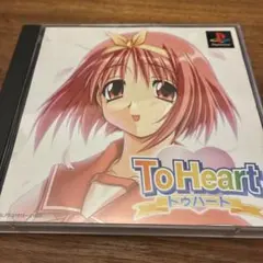 TO HEART PS1