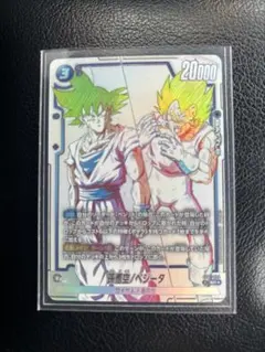 ドラゴンボール フュージョンワールド 孫悟空/ベジータ SRパラレル