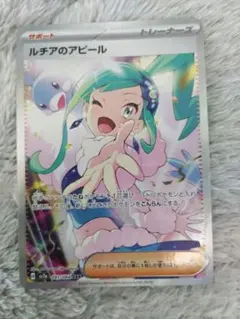 2025年最新】ルチアのアピール SARの人気アイテム - メルカリ