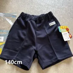 スクールユニ　体操服　ハーフパンツ　140センチ