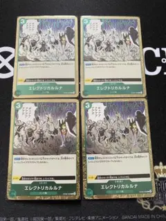 エレクトリカルナ トレーディングカード 4枚セット ワンピースカード エレクトリカルルナ 4枚セット OP08-036 - メルカリ