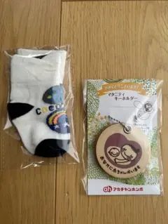 マタニティキーホルダーと靴下セット