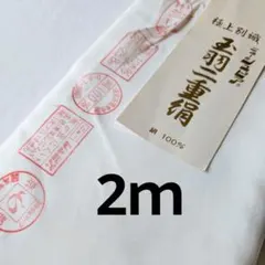 2026年最新】玉羽二重絹の人気アイテム - メルカリ