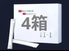 正規品 新品 11-1乳酸菌 いちいちのいち 4箱セット 11-1乳酸菌(いちいちのいち)新品未開封4箱セット