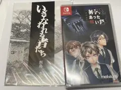 Switch アパシー 男子校であった怖い話　未開封