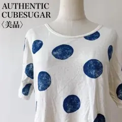 【美品】　オーセンティックキューブシュガー　ドット柄コットンリネンカットソー