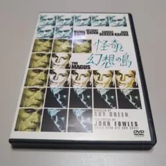 【レア】怪奇と幻想の島('68英) DVDディスク