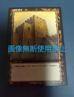 ベルセルク TCG スターター付属　土地カード　在庫: 6枚