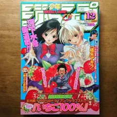 いちご100% マウスパッド　週刊少年ジャンプ いちご100% マウスパッド 週刊少年ジャンプ