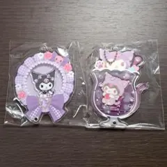 サンリオ クロミ チャーム セット