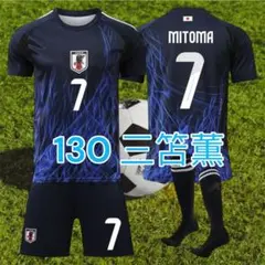 130cm　日本代表三笘薫選手7番子供サッカーユニフォーム　練習試合ML2691