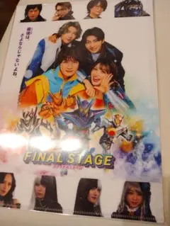 仮面ライダーガヴ　ファイナルステージ　FS クリアファイル　庄司浩平