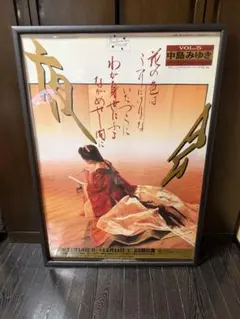 石川さゆり　B2サイズ　ポスター　明治座　特別出演　当時品 石川さゆり B2サイズ ポスター 明治座 特別出演 当時品 - メルカリ