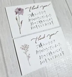 サンキューカード 手書き 100枚