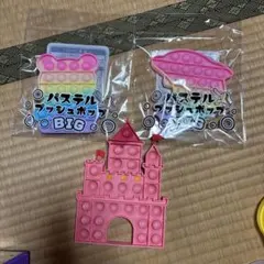 新品あり　プッシュポップ　3個セット