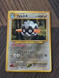 ポケモンカード フォレトス 旧裏面