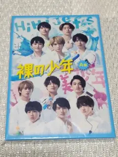 裸の少年 A盤 DVD