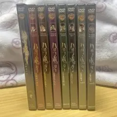 ハリー・ポッターDVD全巻セット
