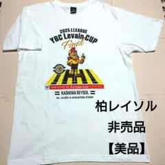 美品 非売品 レア 柏レイソル ルヴァンカップ 2025 Tシャツ ユニフォームのサムネイル