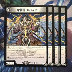 72971 撃髄医スナイパー