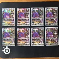 ゲンガーchr 8枚