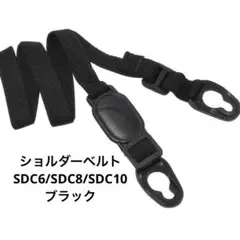 スケーター 水筒 紐 ショルダー ベルト 黒 肩掛け ブラック 新品