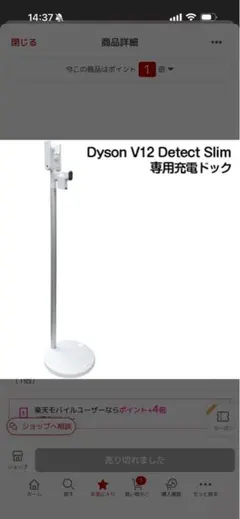 2026年最新】ダイソン 充電 スタンド ドックの人気アイテム - メルカリ