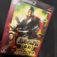 信長の野望・革新 with パワーアップキット