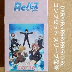 reバース　100カノ　華暮 愛々　PP サイン PP 華暮 愛々（サイン入り） 販売 | TVアニメ『君のことが大大