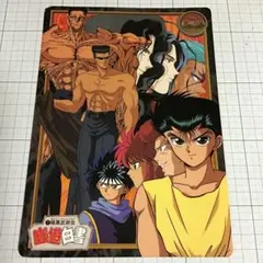 幽遊白書下敷 １枚