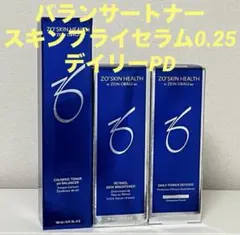 ゼオスキン　バランサートナー＆スキンブライセラム0.25＆デイリーPD