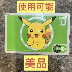 2026年最新】ピカチュウ Suicaの人気アイテム - メルカリ