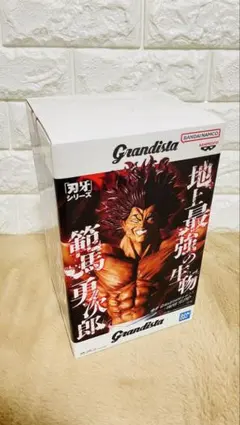せだ様専用　刃牙 Grandista グランディスタ 範馬勇次郎 フィギュア
