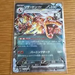 リザードンex RR SV4a シャイニートレジャーex 115/190 - メルカリ