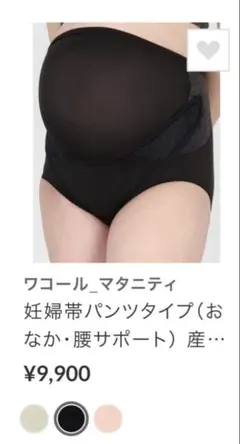 ワコール　マタニティガードル　腹帯　Mサイズのサムネイル