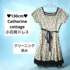 130cm♥Catherine cottage 小花柄ドレス
