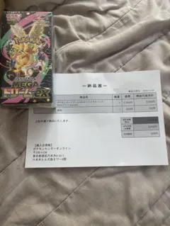 ポケモンカードゲーム MEGAドリームEX シュリンク付き1BOX ポケセン産